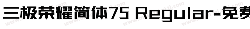 三极荣耀简体75 Regular字体转换